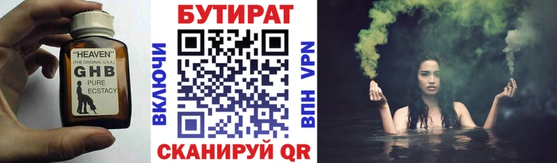 БУТИРАТ бутик  Бахчисарай 
