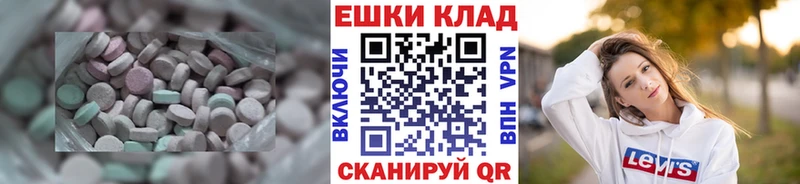 Ecstasy 300 mg закладки Бахчисарай