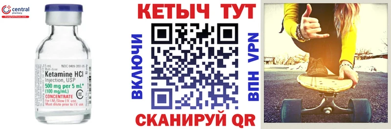 КЕТАМИН ketamine  купить наркотики сайты  Бахчисарай 