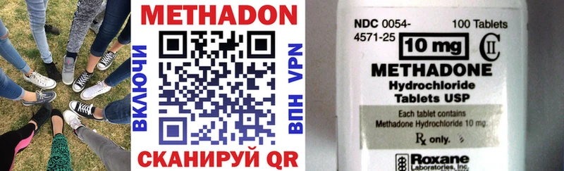 Метадон methadone  Бахчисарай 
